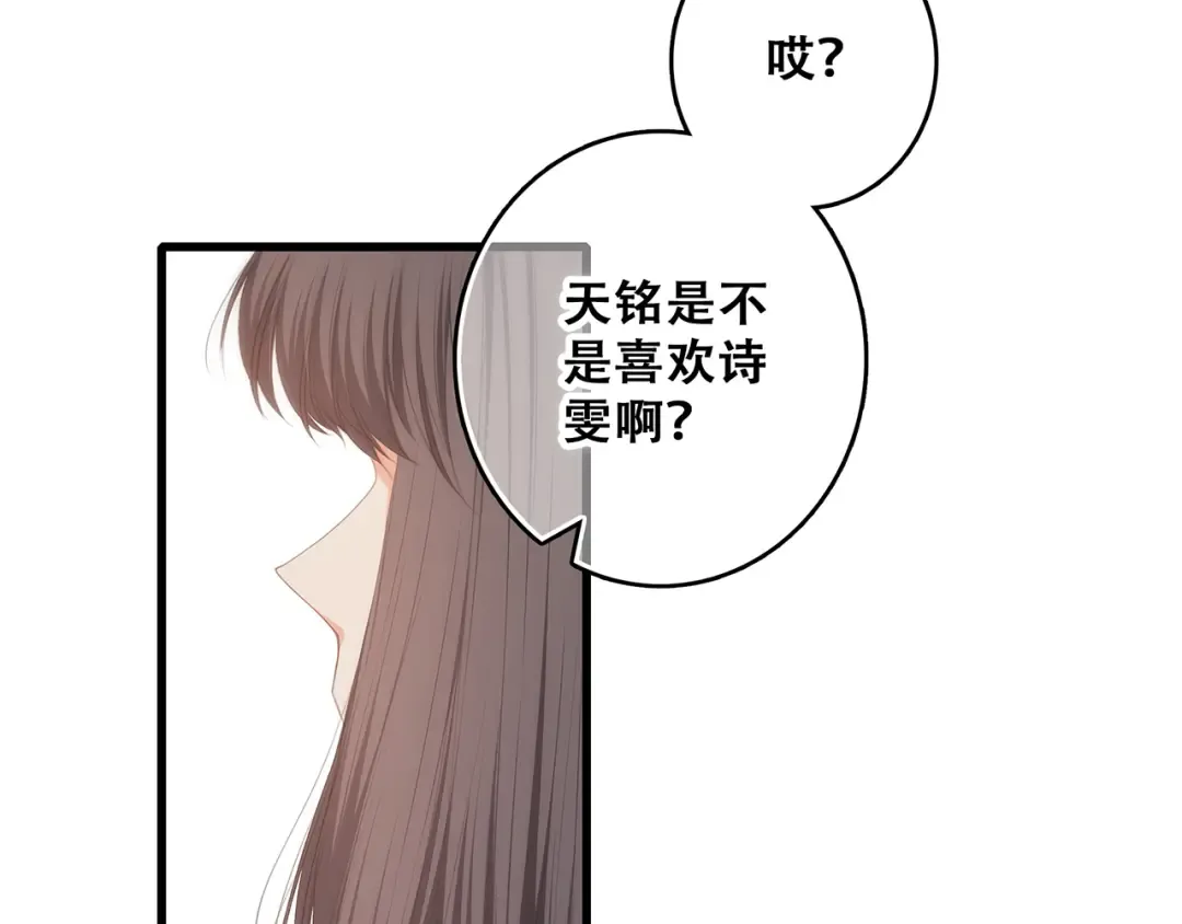 第62话 为什么是你？ 第43页