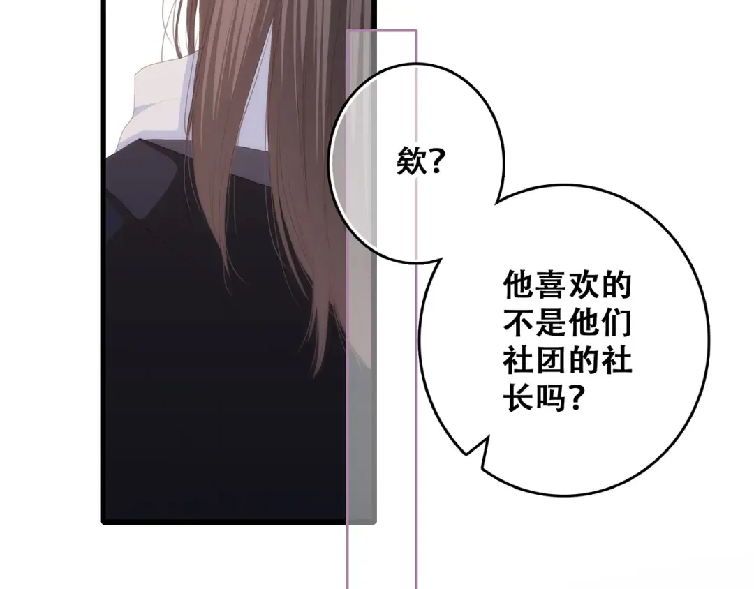 第62话 为什么是你？ 第44页
