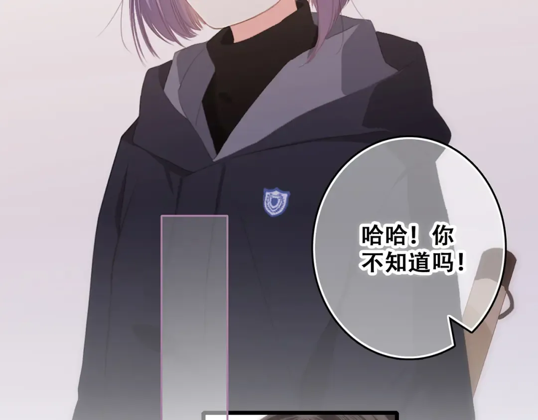 第62话 为什么是你？ 第46页