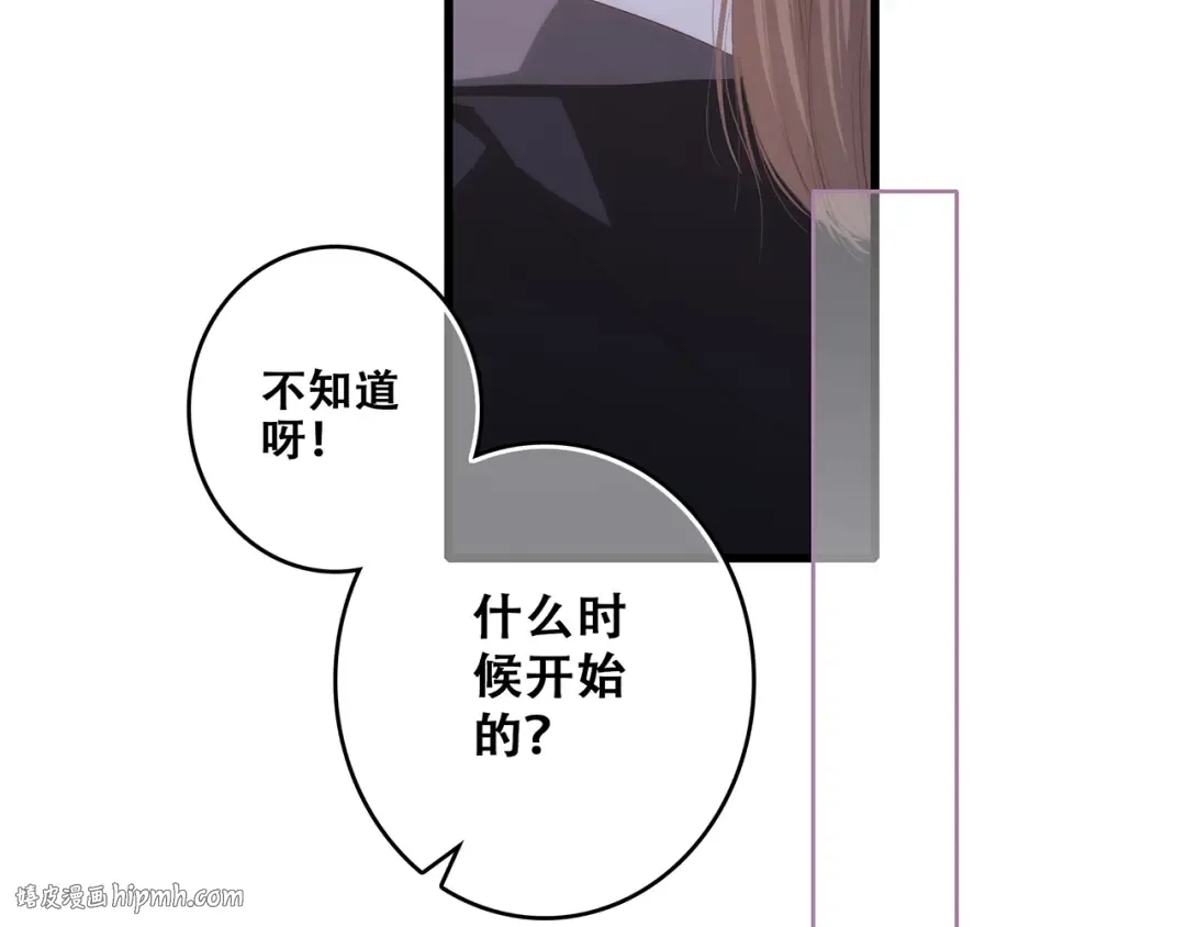 第62话 为什么是你？ 第48页