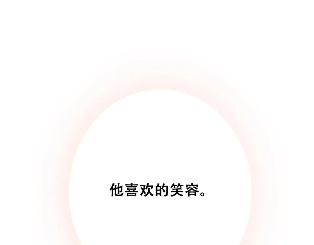 第62话 为什么是你？ 第52页