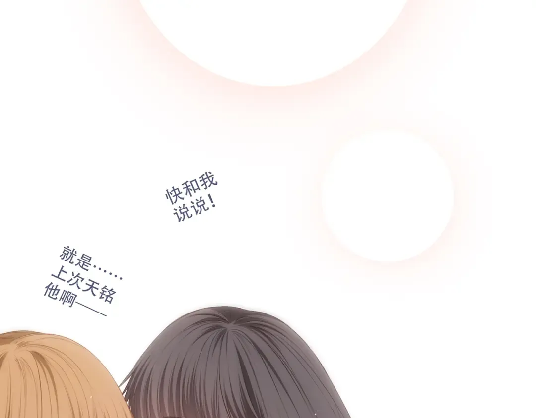 第62话 为什么是你？ 第53页