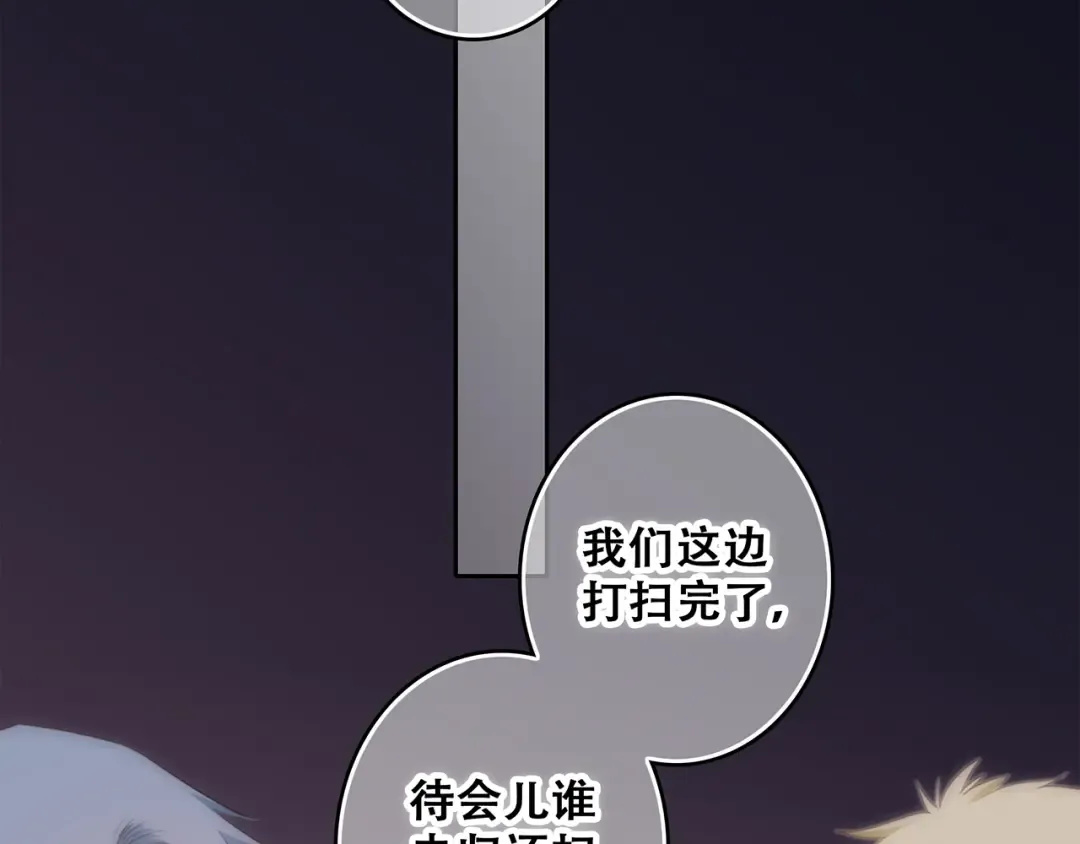 第62话 为什么是你？ 第57页