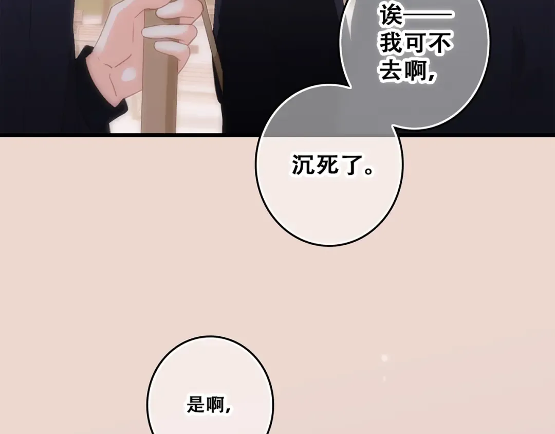 第62话 为什么是你？ 第59页