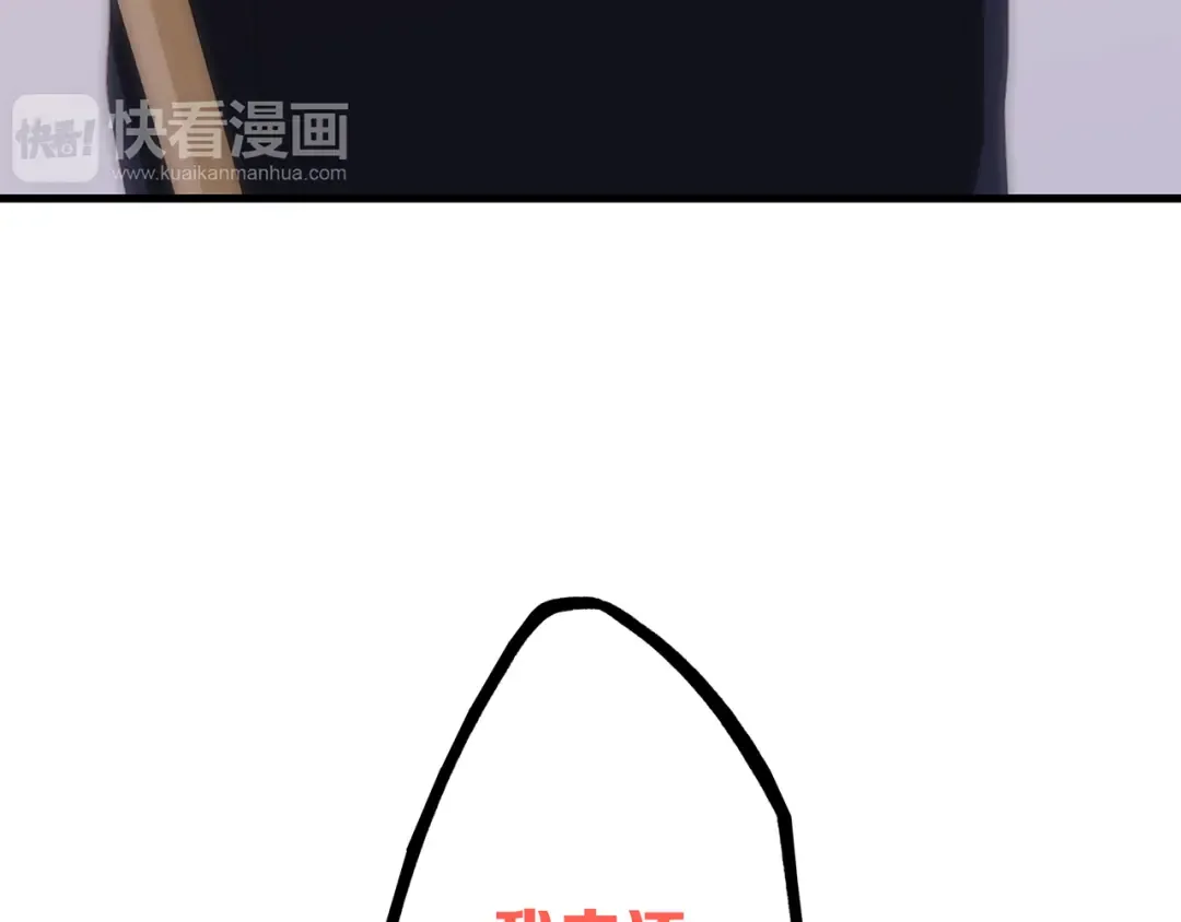 第62话 为什么是你？ 第62页