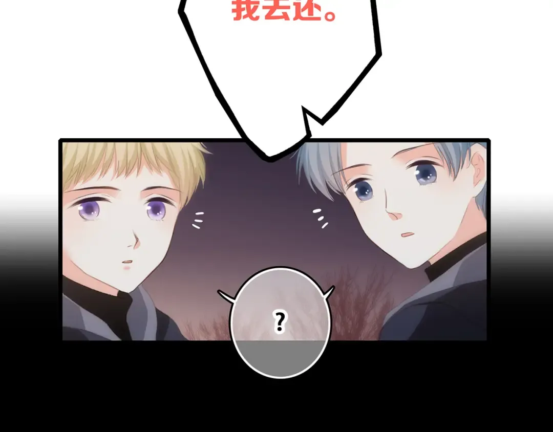 第62话 为什么是你？ 第63页