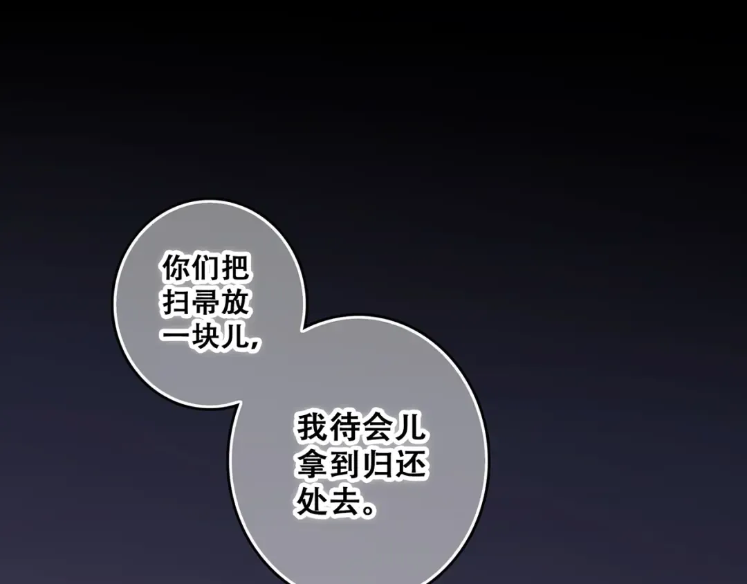 第62话 为什么是你？ 第65页
