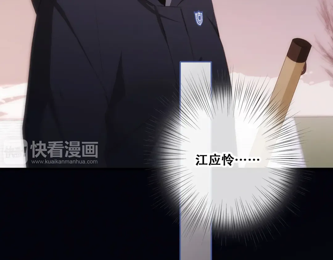 第62话 为什么是你？ 第67页