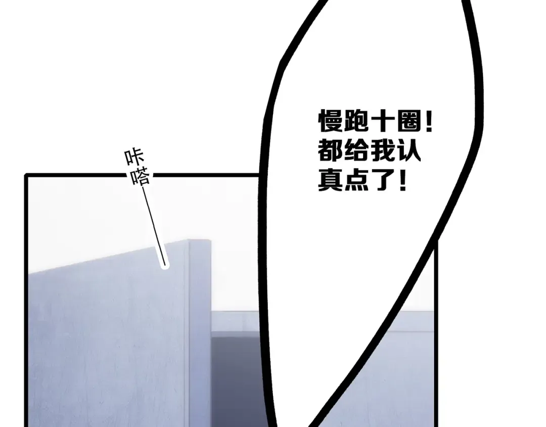 第62话 为什么是你？ 第71页
