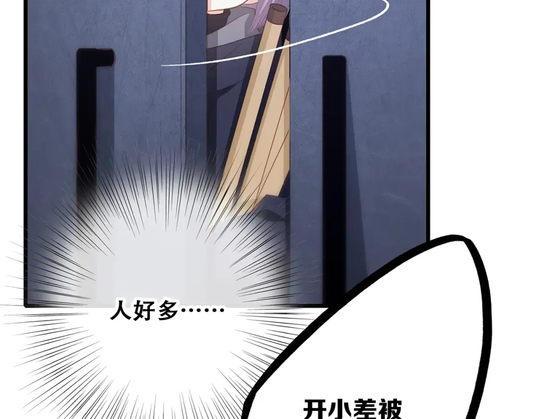 第62话 为什么是你？ 第73页