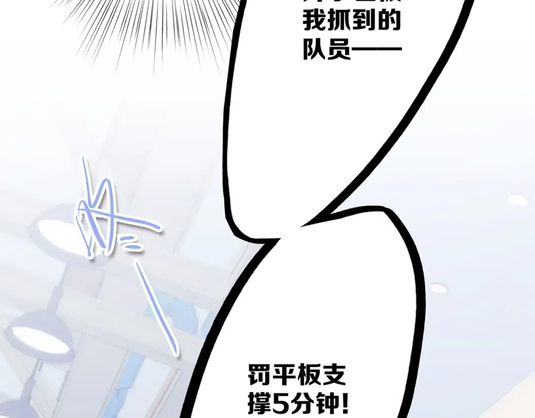 第62话 为什么是你？ 第74页