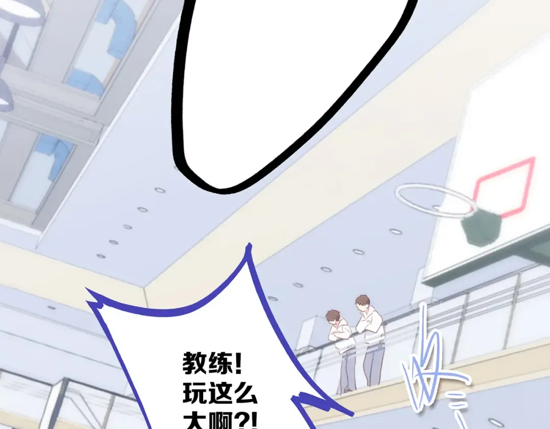 第62话 为什么是你？ 第75页