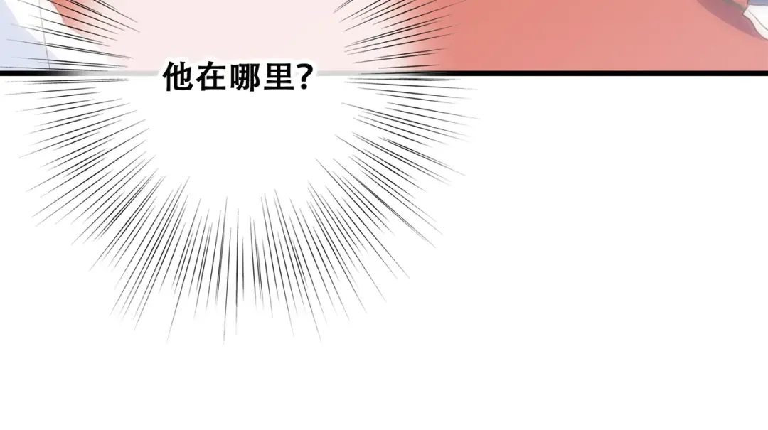 第62话 为什么是你？ 第77页