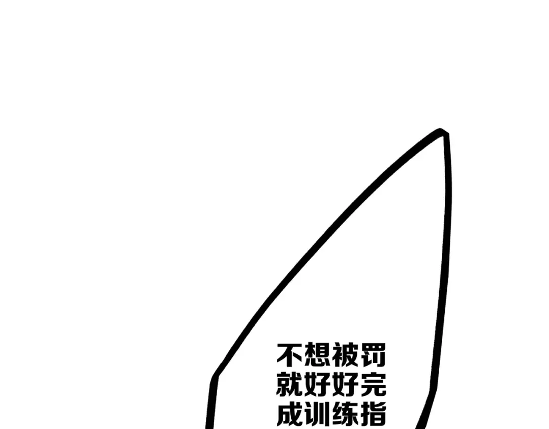 第62话 为什么是你？ 第78页