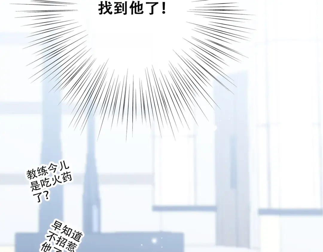 第62话 为什么是你？ 第82页