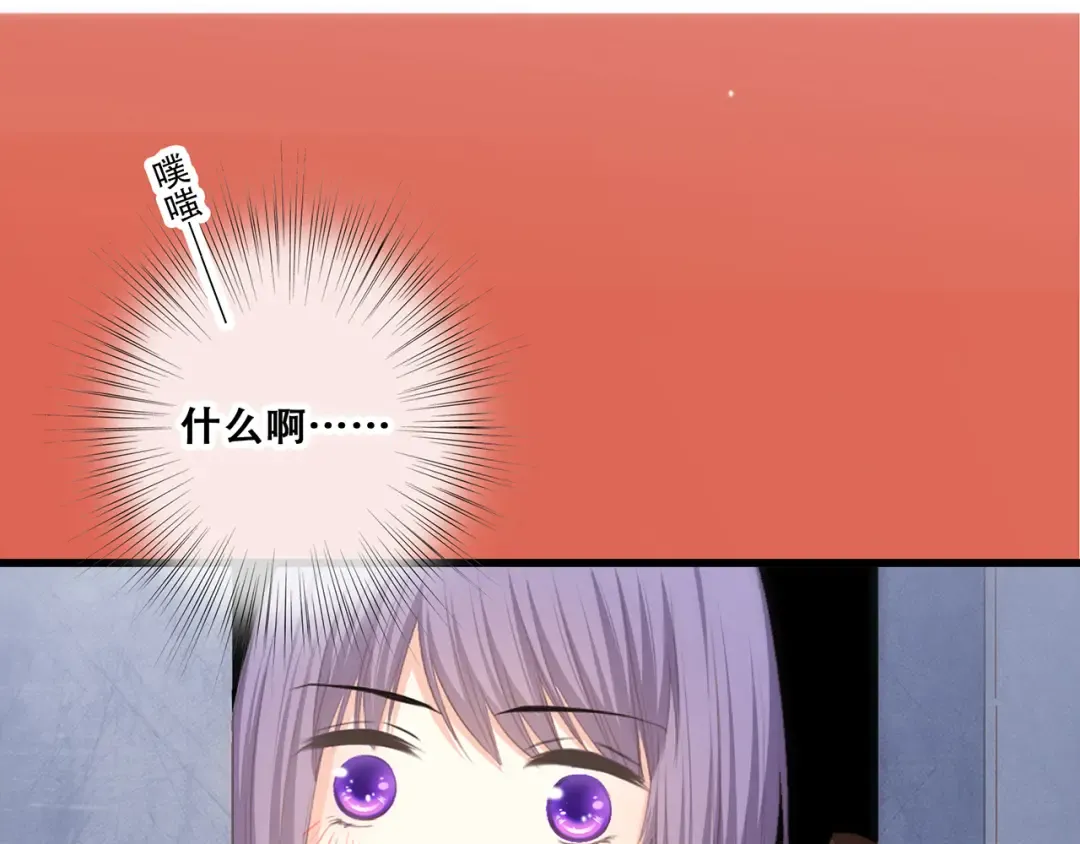 第62话 为什么是你？ 第84页