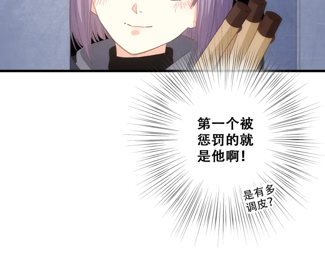 第62话 为什么是你？ 第85页