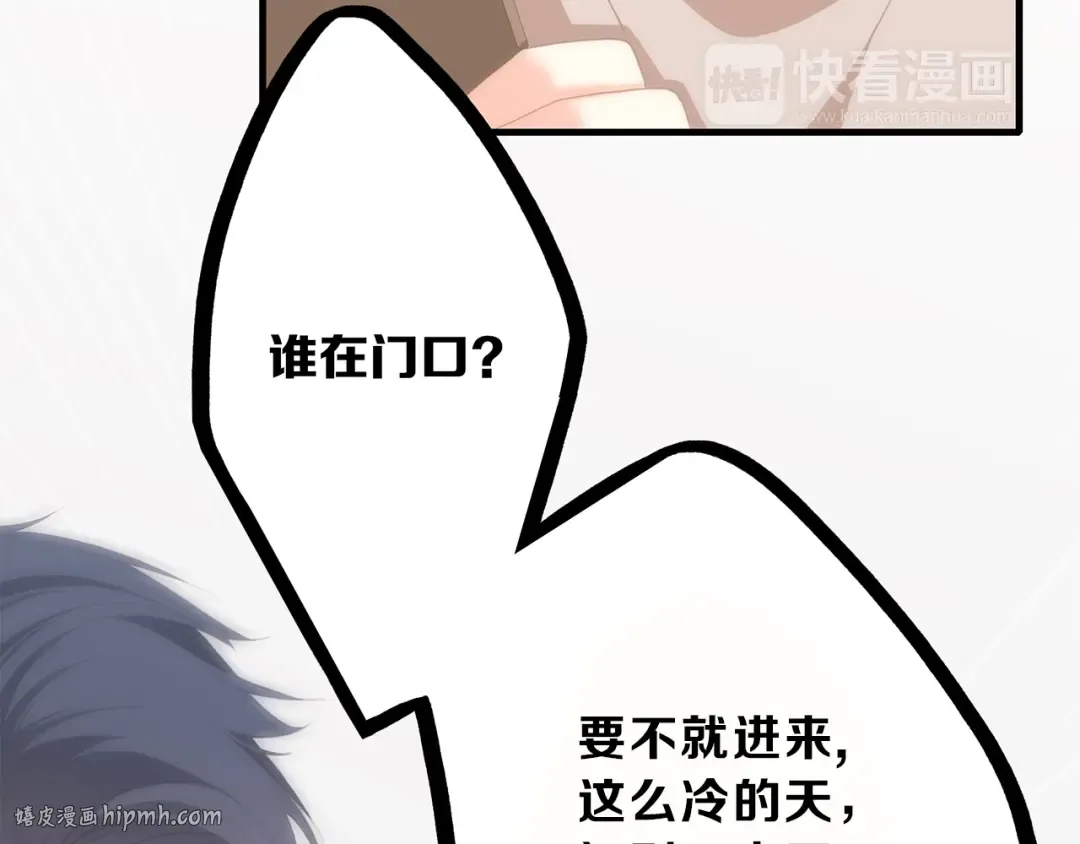 第62话 为什么是你？ 第88页