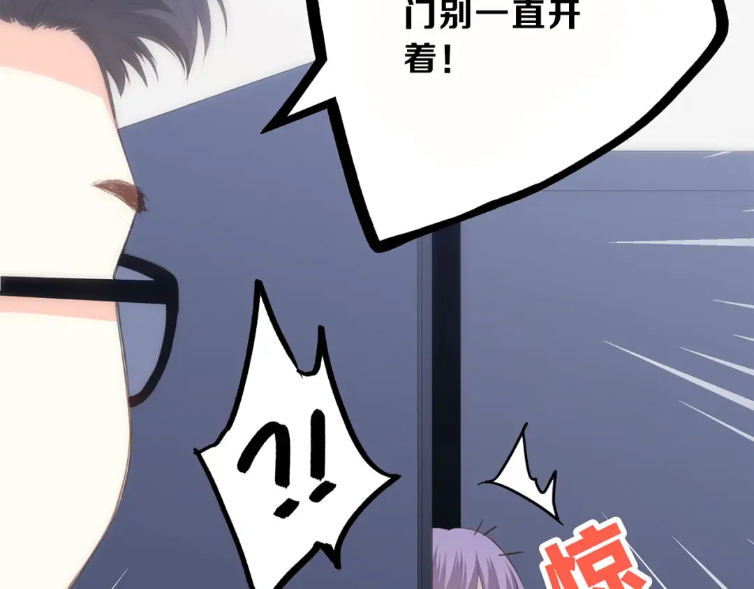 第62话 为什么是你？ 第89页