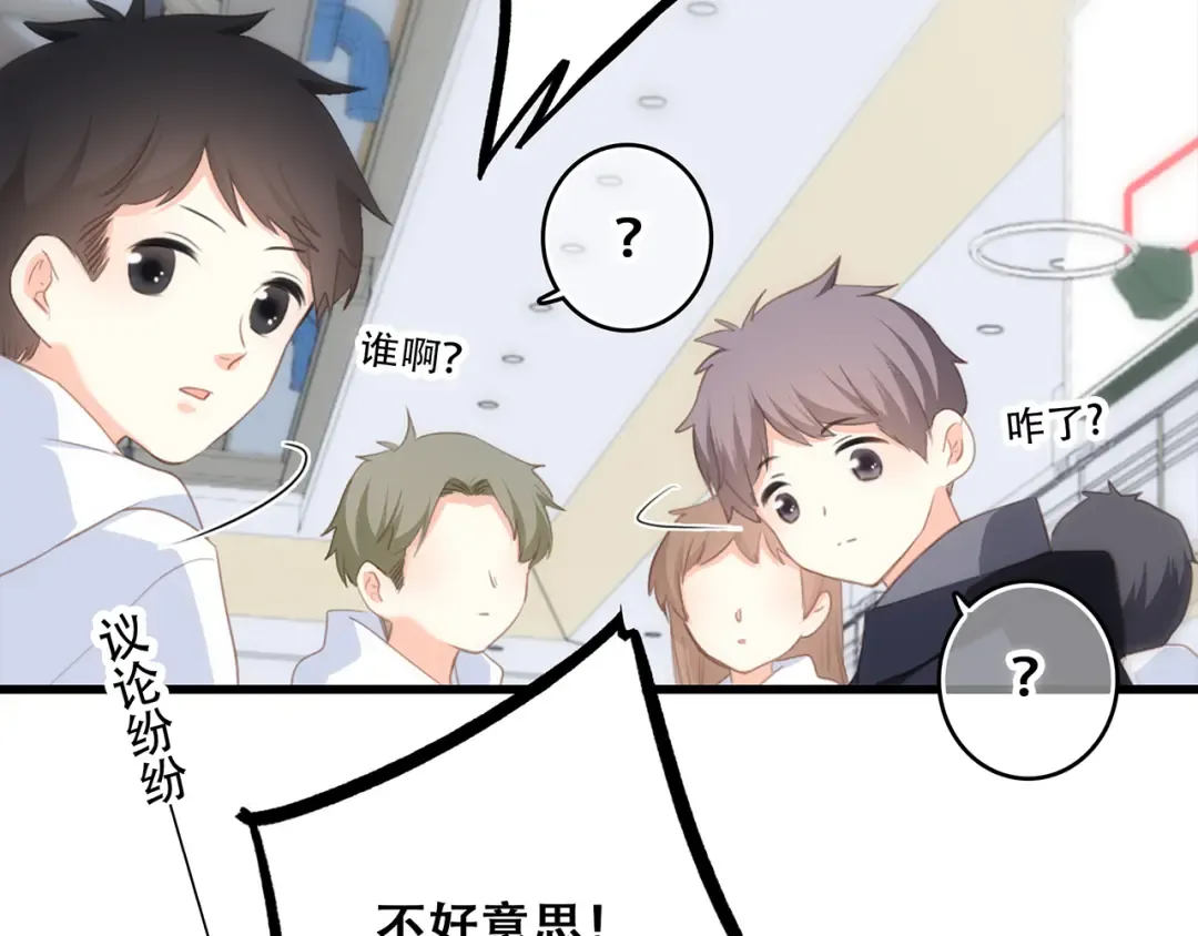 第62话 为什么是你？ 第92页