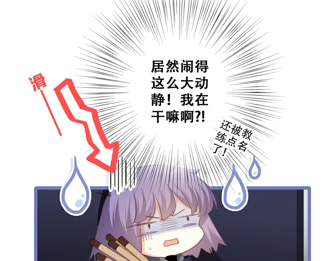 第62话 为什么是你？ 第99页