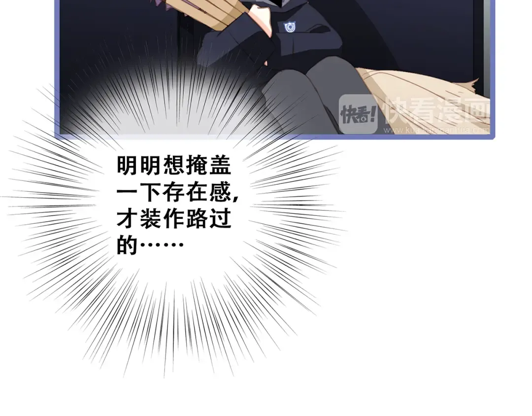 第62话 为什么是你？ 第100页