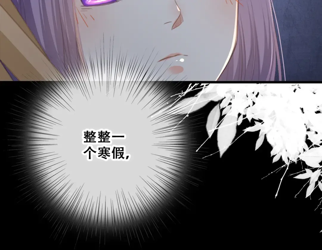 第62话 为什么是你？ 第103页