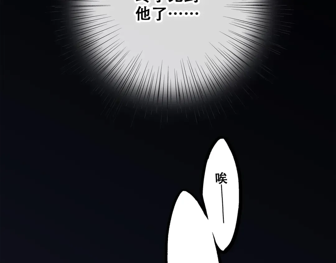 第62话 为什么是你？ 第105页