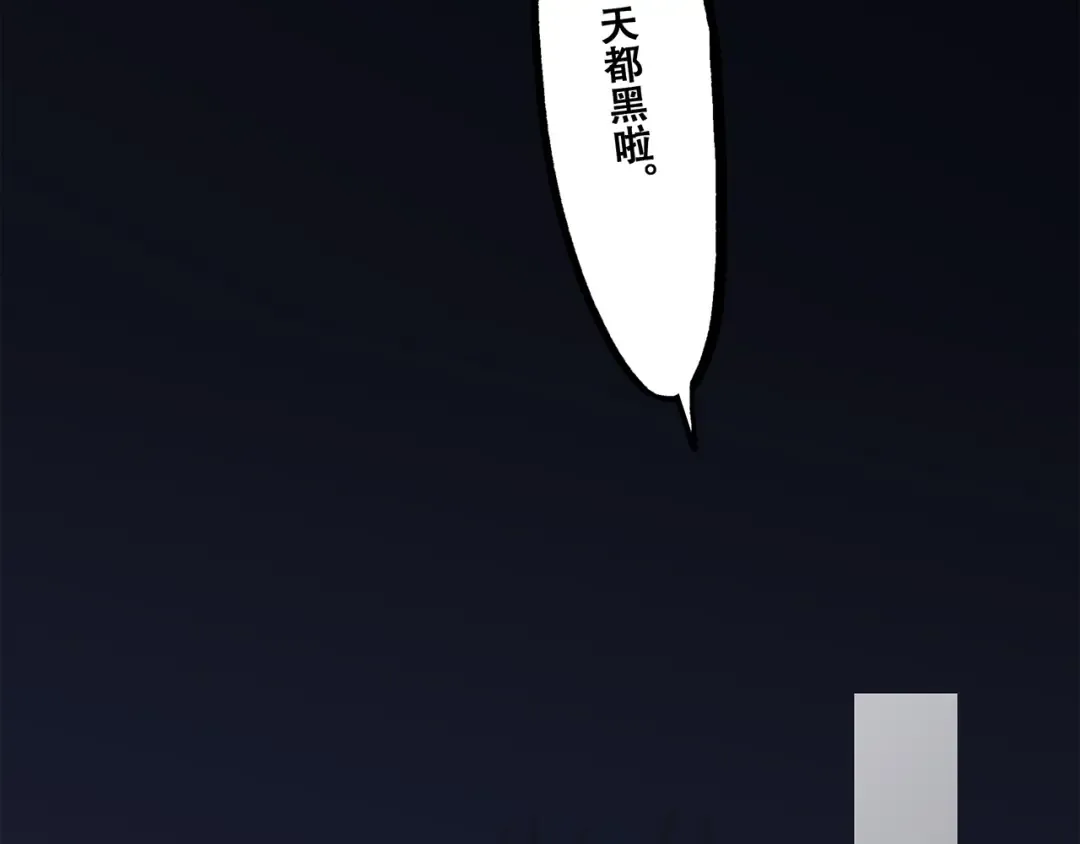 第62话 为什么是你？ 第106页