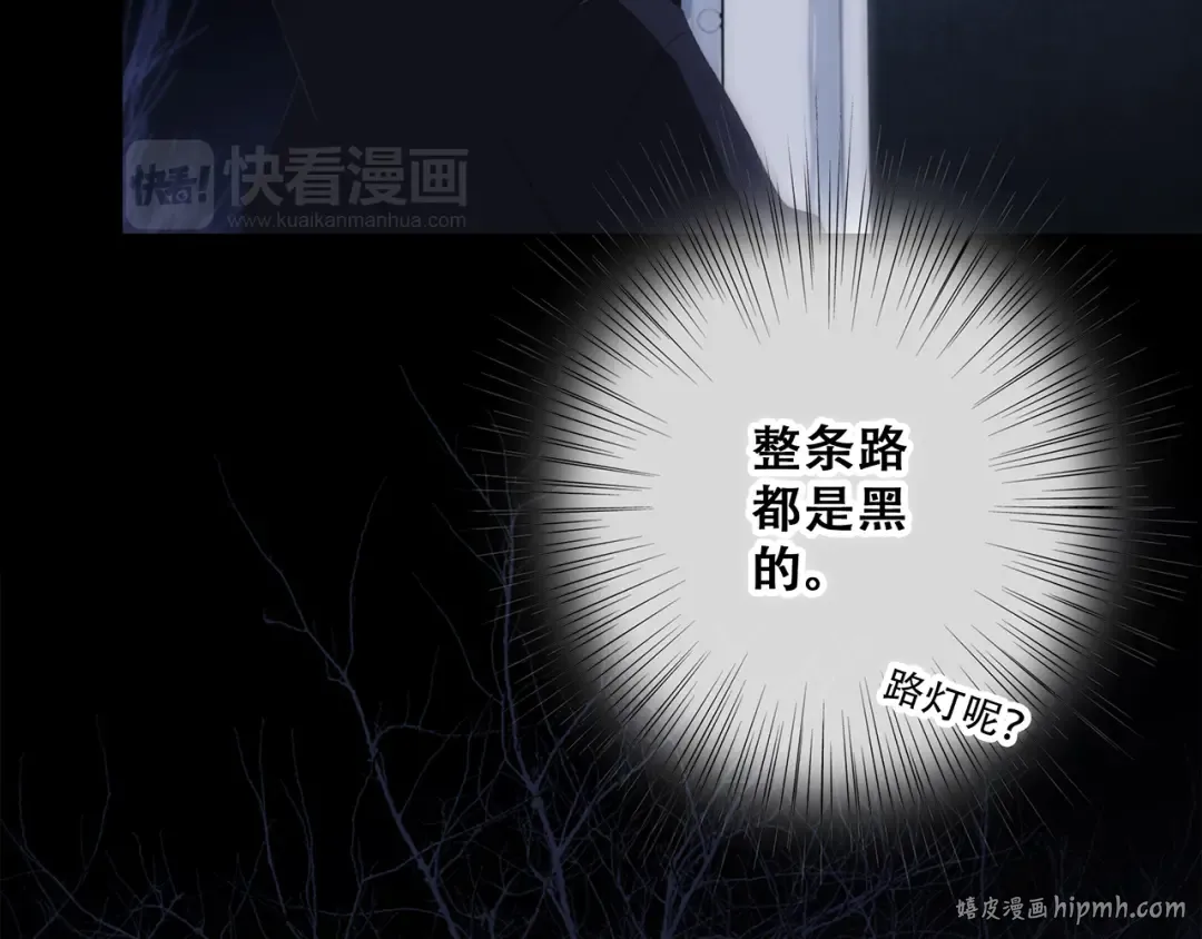 第62话 为什么是你？ 第112页