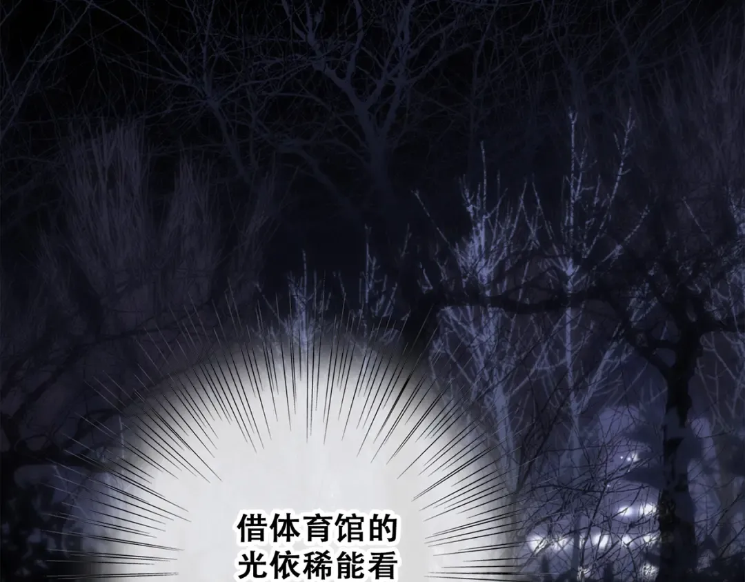 第62话 为什么是你？ 第113页