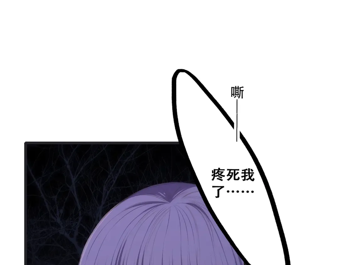 第62话 为什么是你？ 第117页
