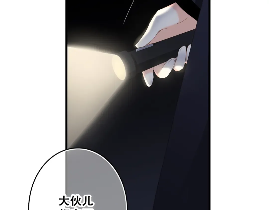 第62话 为什么是你？ 第134页