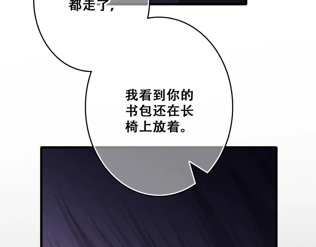 第62话 为什么是你？ 第135页
