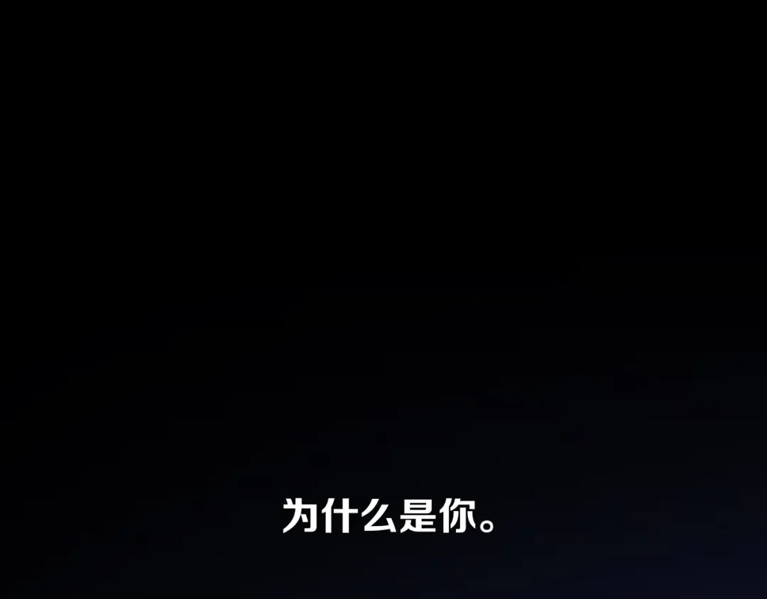 第62话 为什么是你？ 第142页