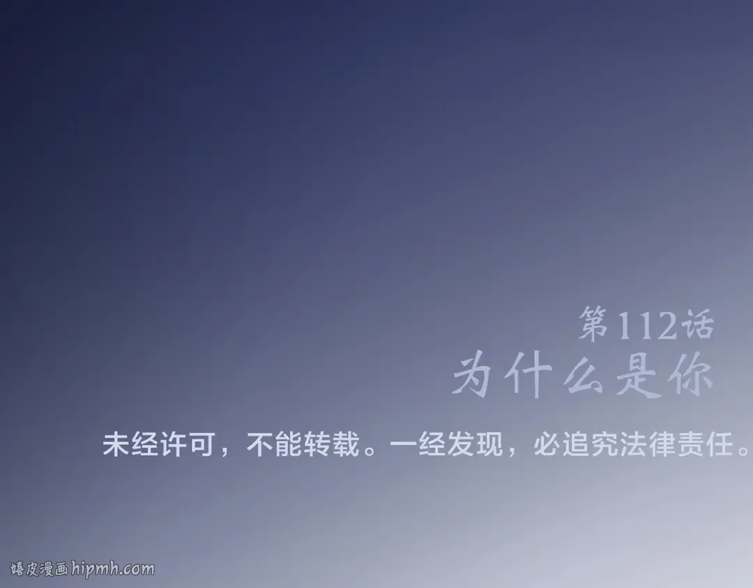 第62话 为什么是你？ 第144页