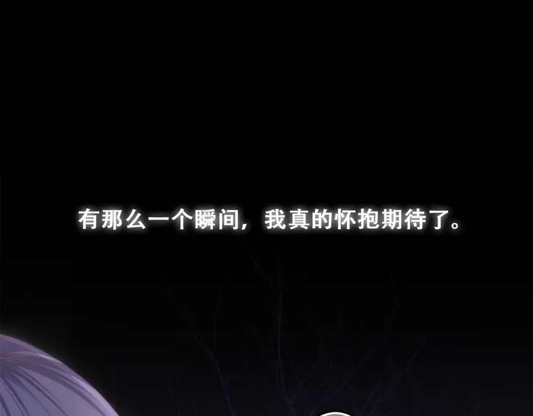 第63话 相处 第2页