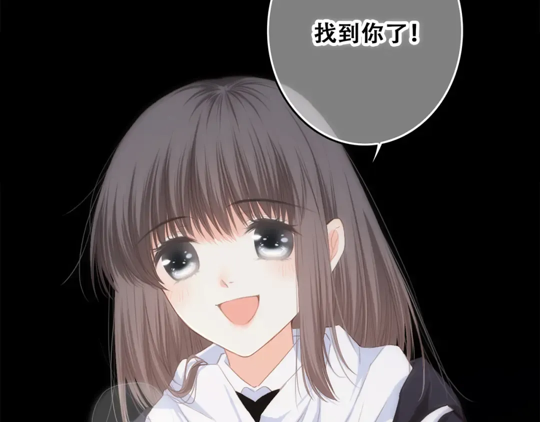 第63话 相处 第6页