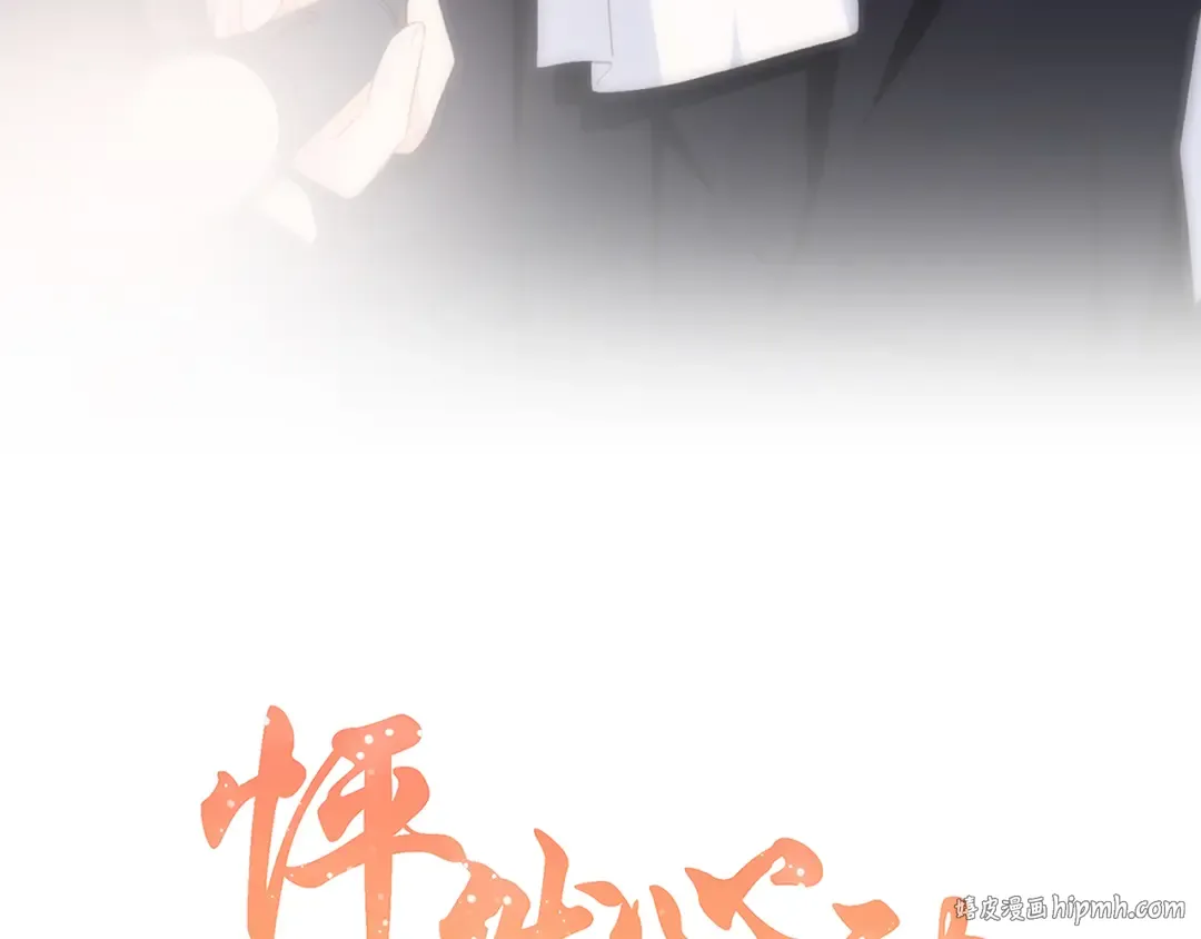 第63话 相处 第8页