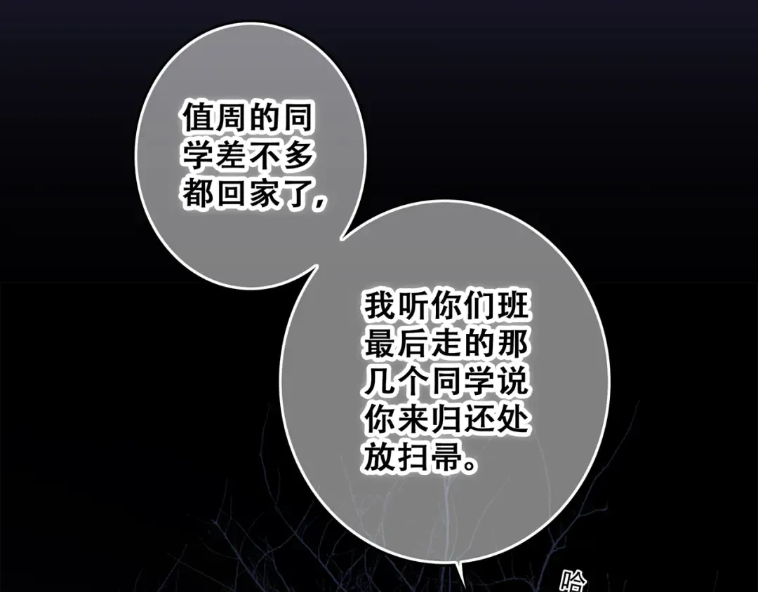第63话 相处 第11页
