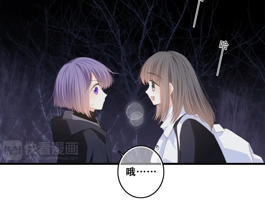 第63话 相处 第12页
