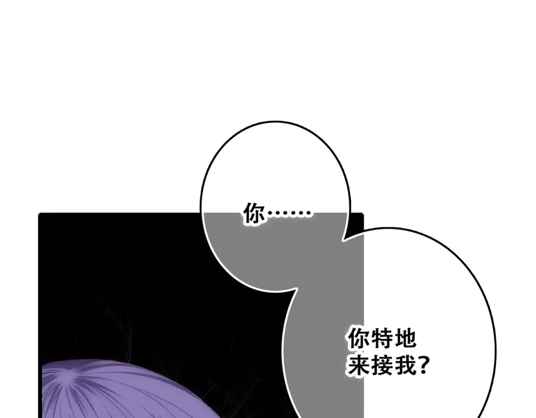 第63话 相处 第14页