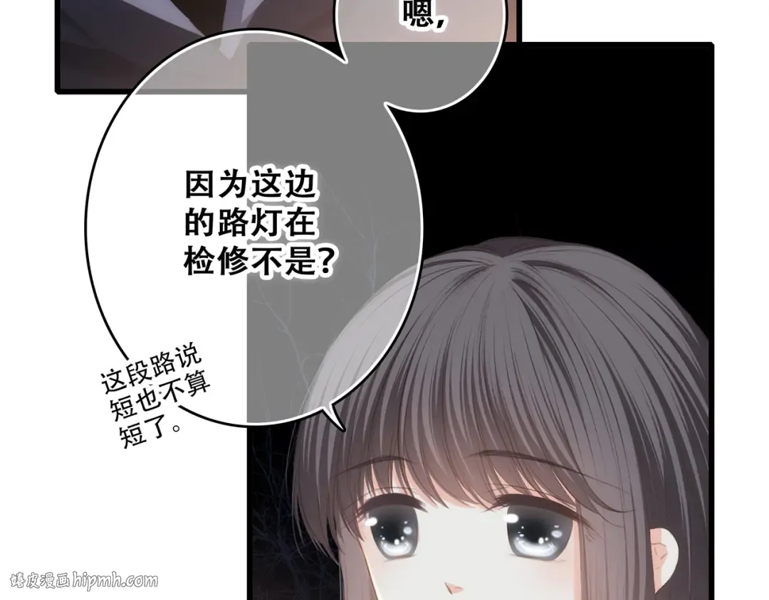 第63话 相处 第16页
