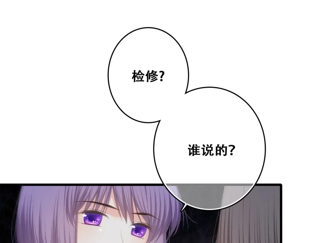 第63话 相处 第18页