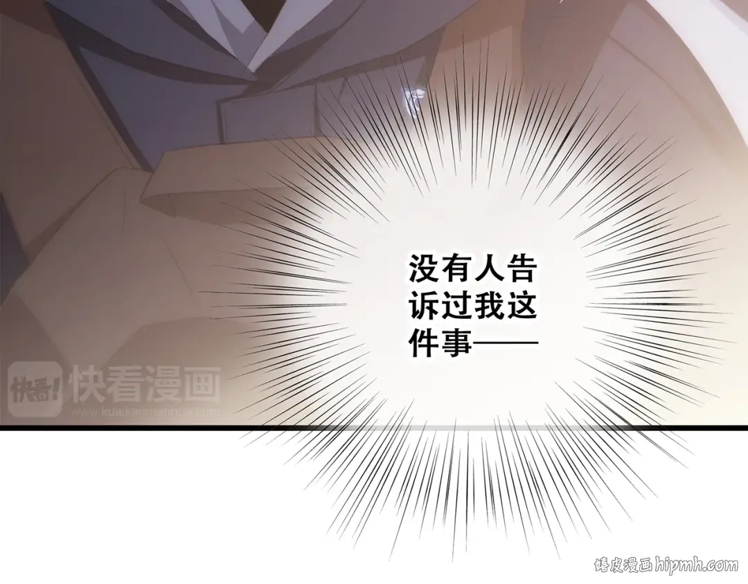 第63话 相处 第24页