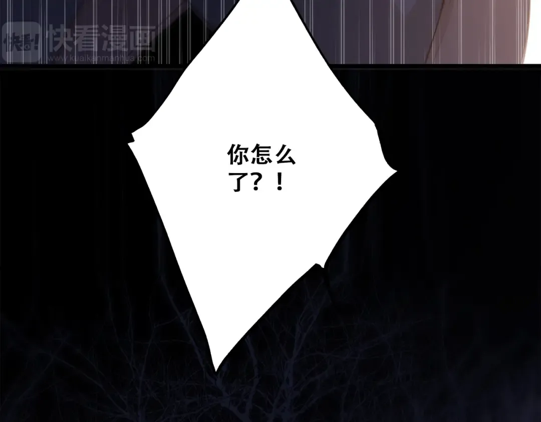 第63话 相处 第30页