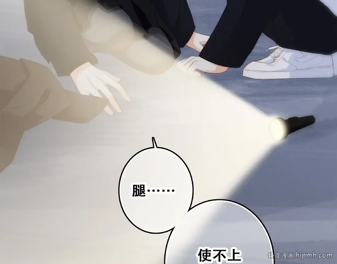 第63话 相处 第32页