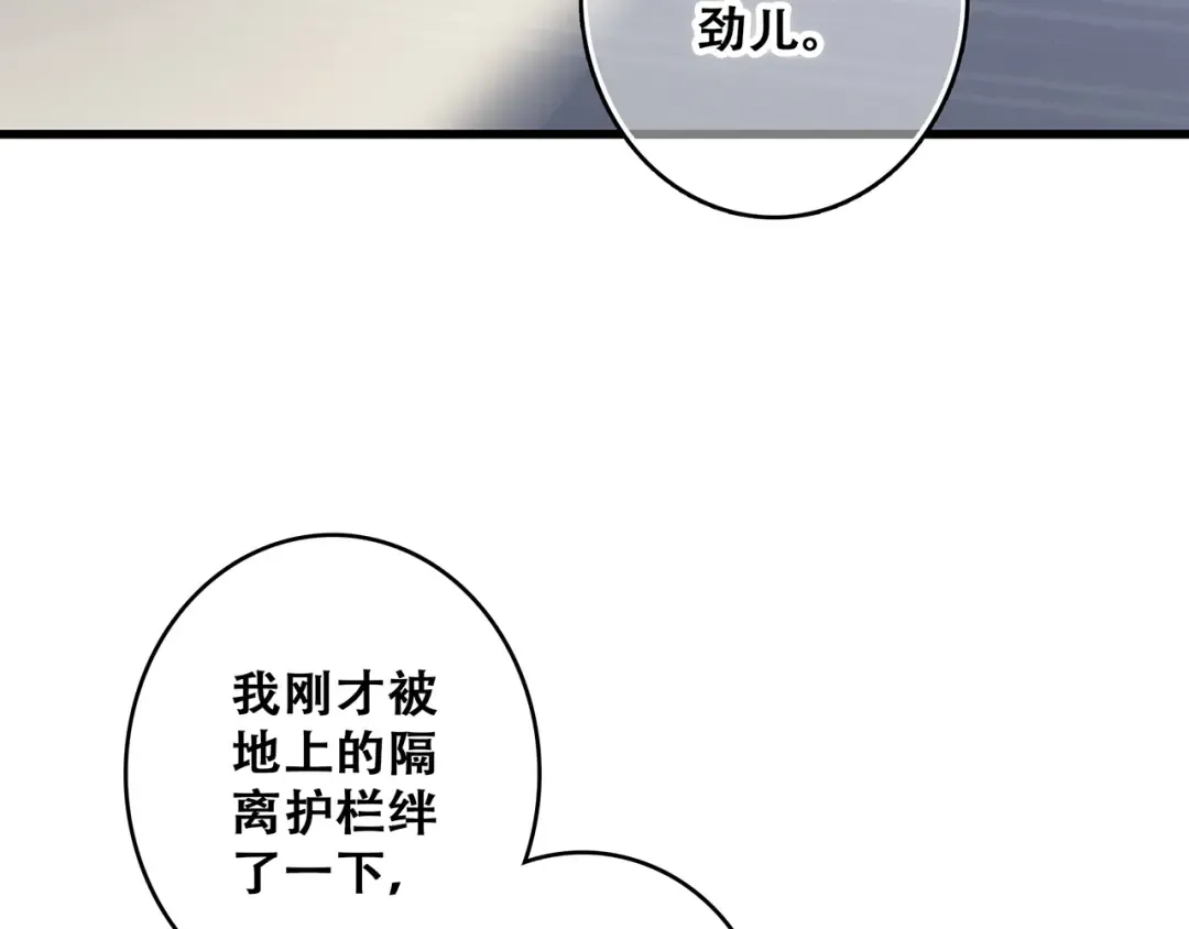 第63话 相处 第33页