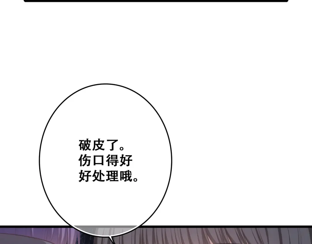 第63话 相处 第35页