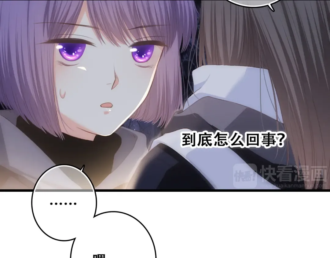 第63话 相处 第38页